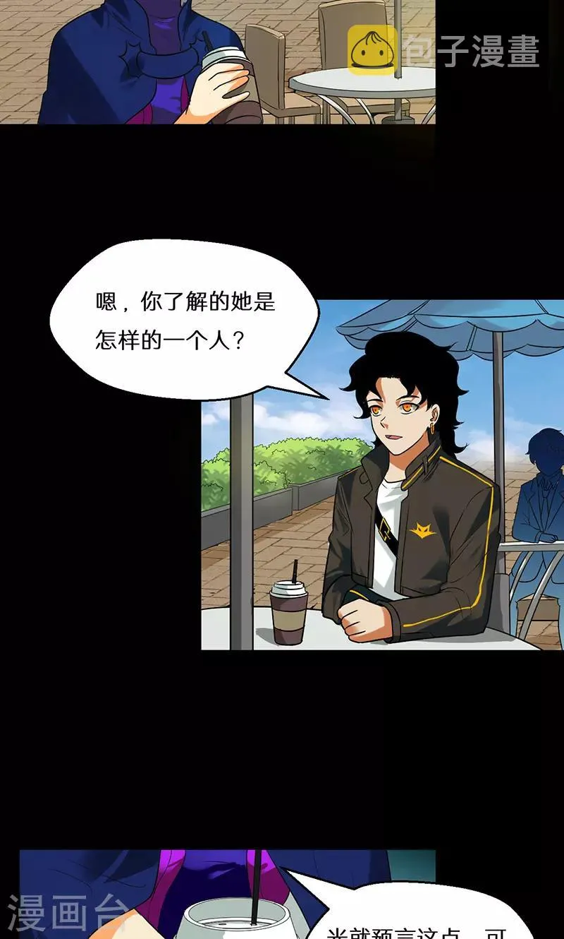 第41话 第7页