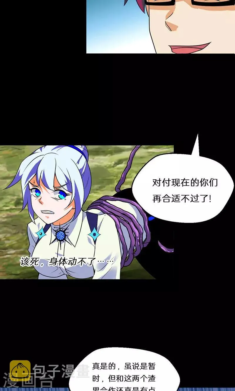 第43话 第5页