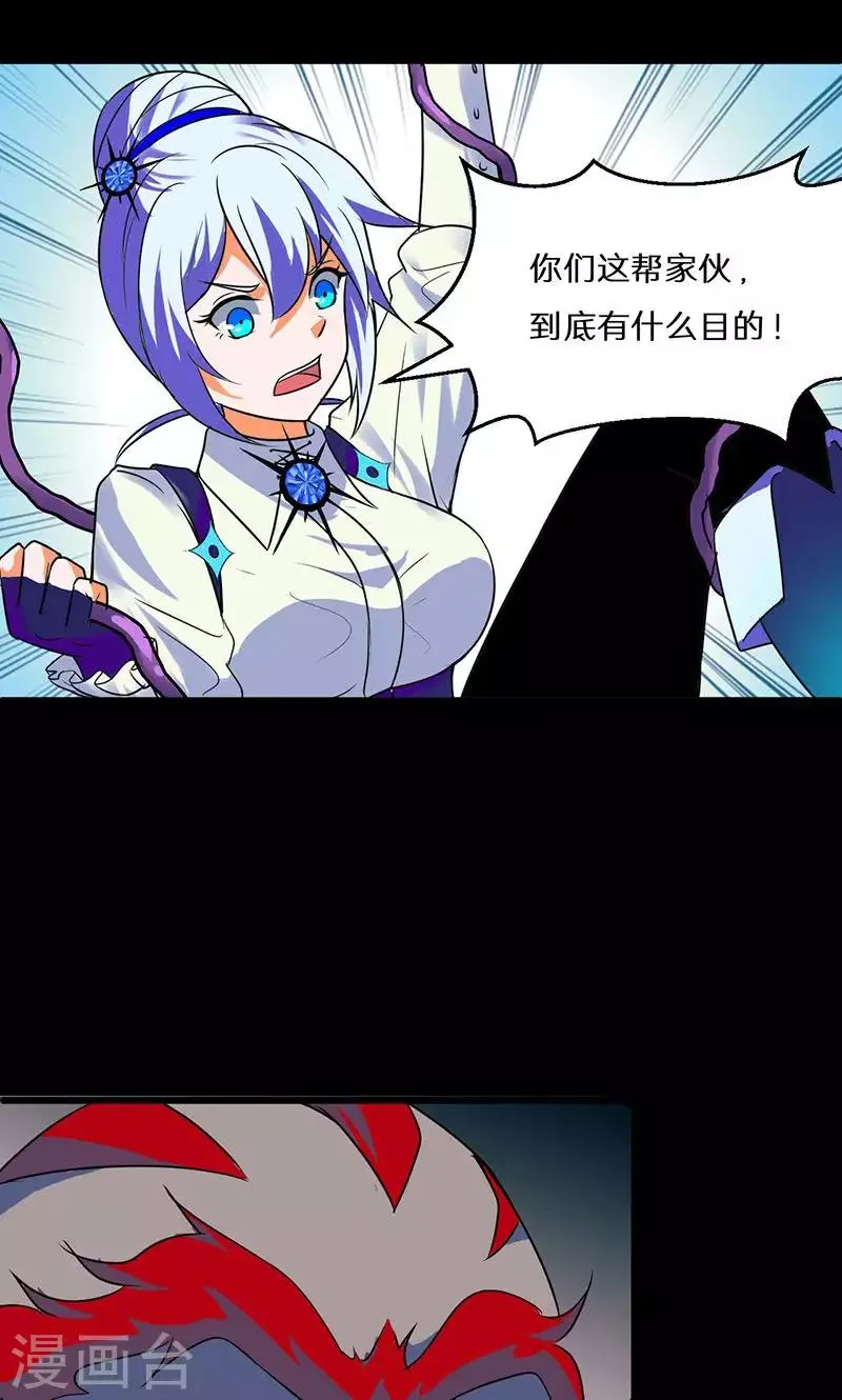 第43话 第8页