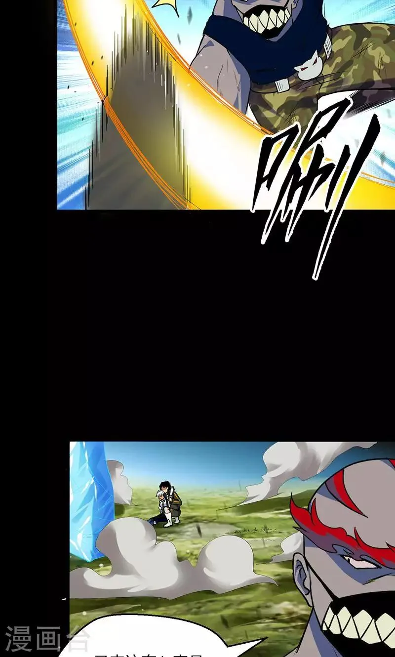 第43话 第26页