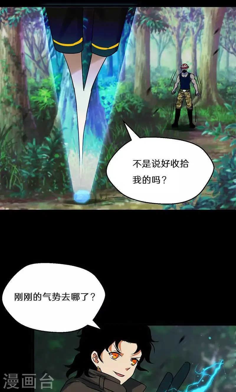第44话 第18页