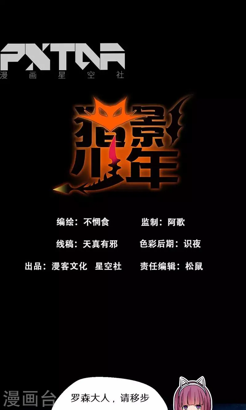 第53话 第2页