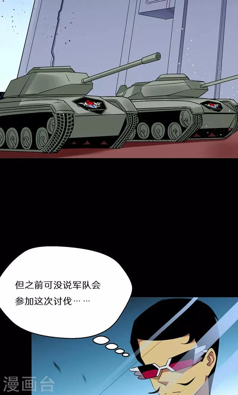 第53话 第6页