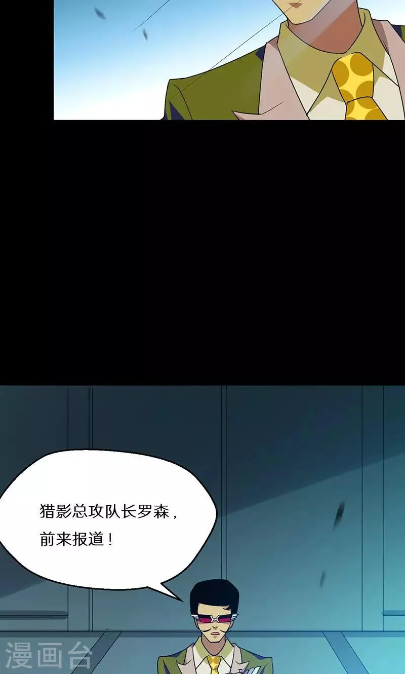 第53话 第7页