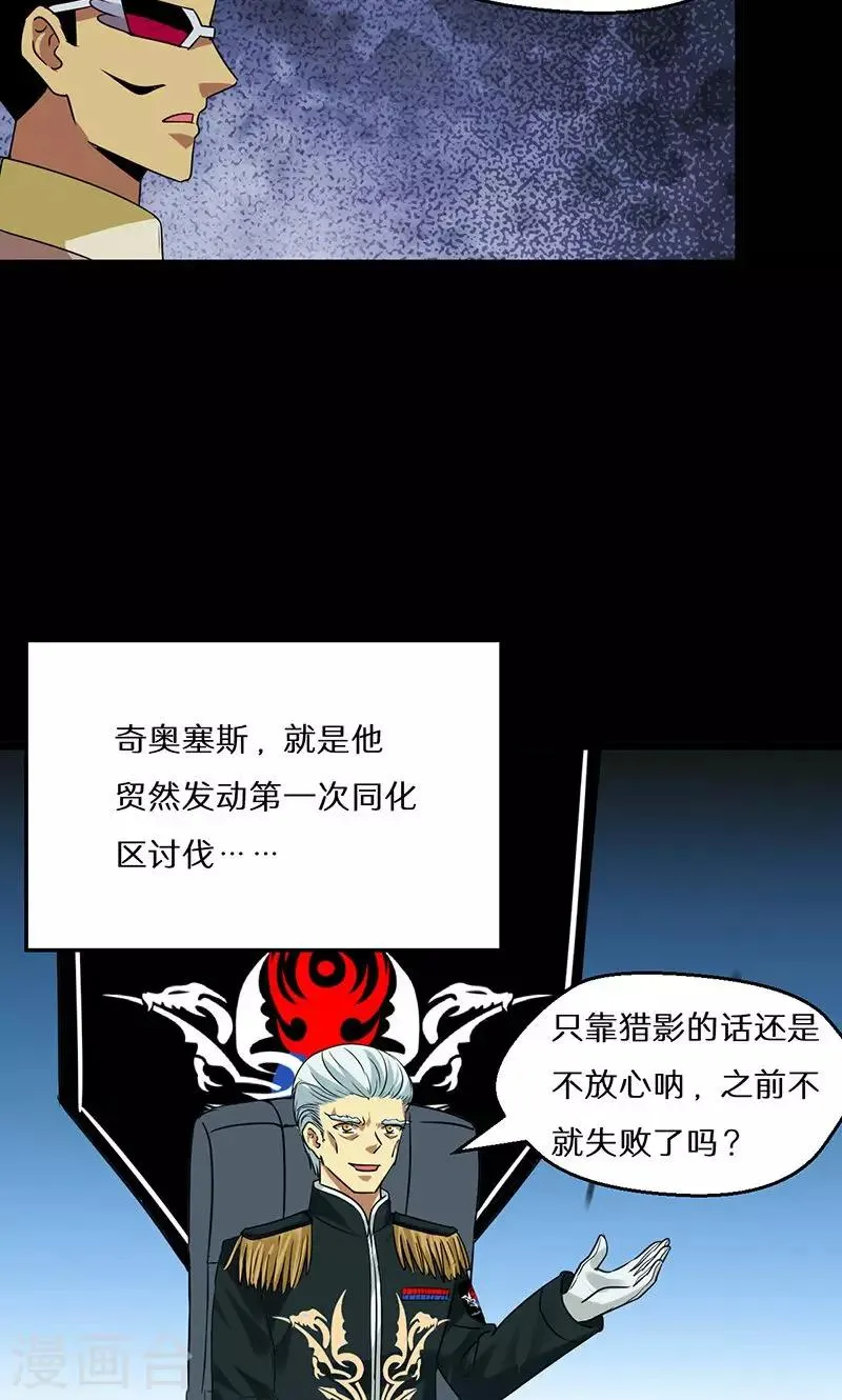 第53话 第11页