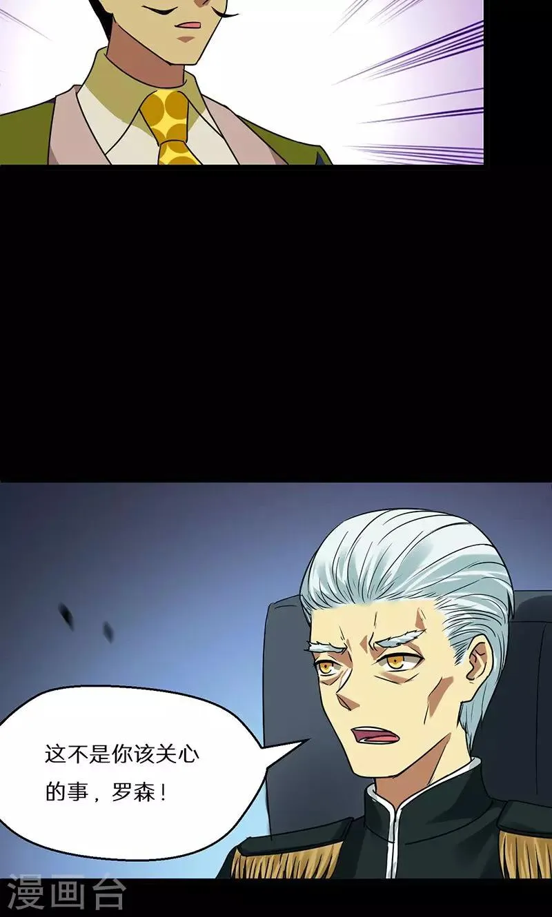 第53话 第14页