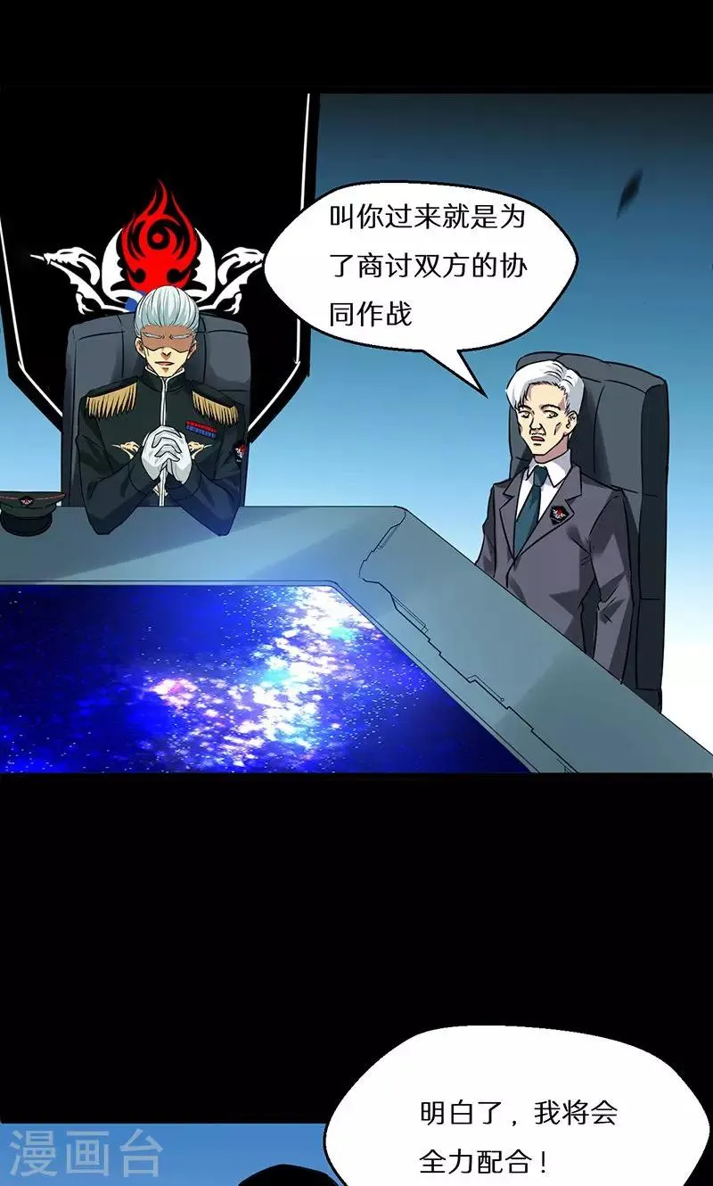 第53话 第16页