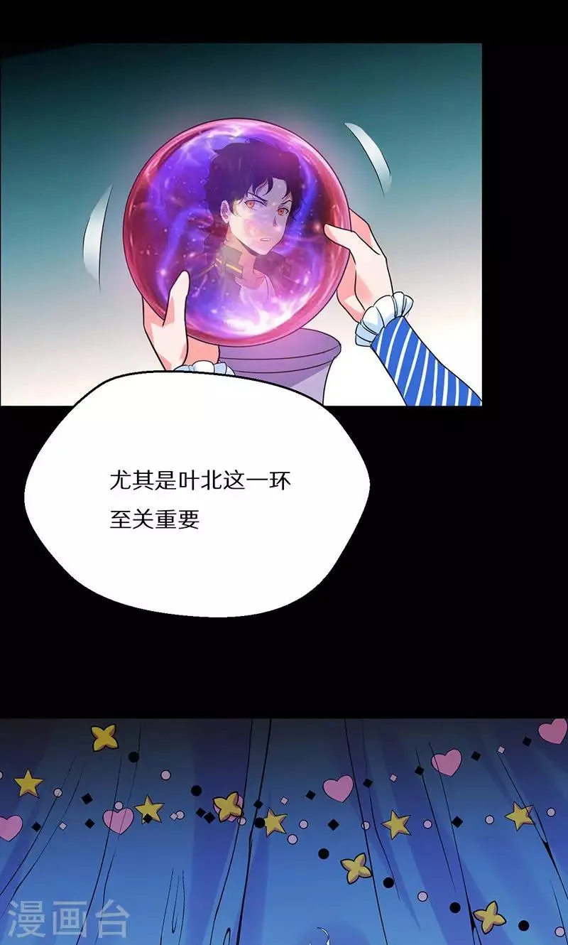 第53话 第20页