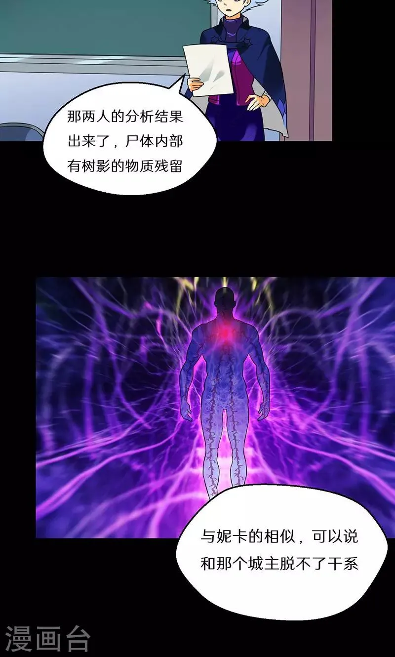 第53话 第23页