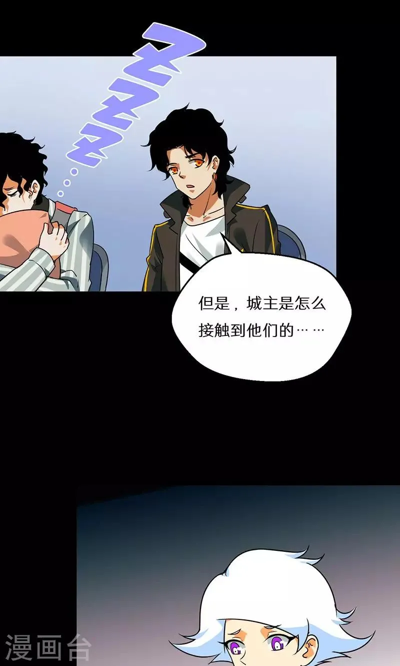 第53话 第24页