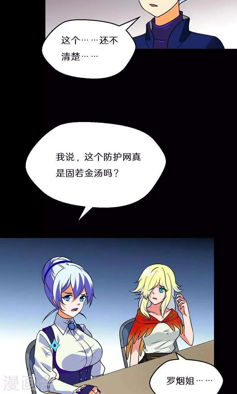 第53话 第25页