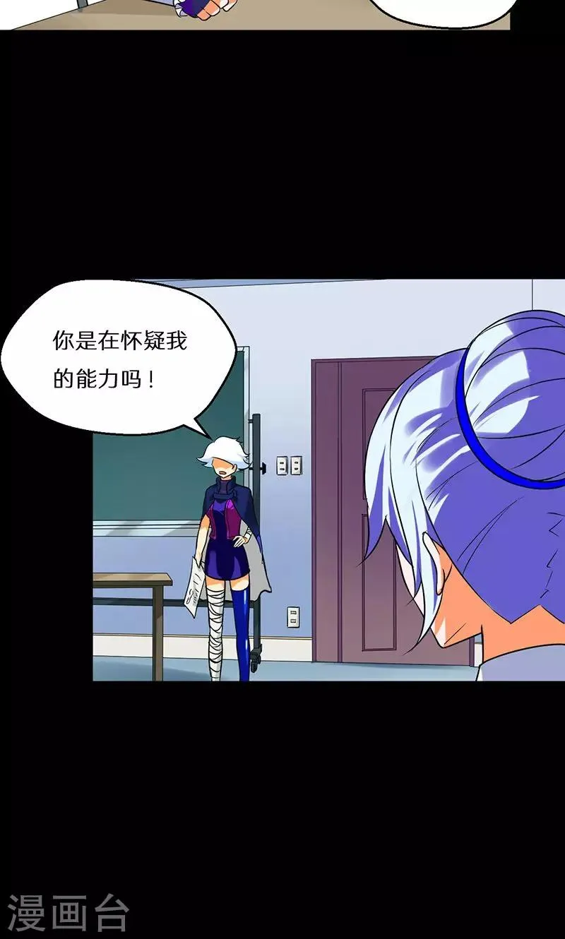 第53话 第26页