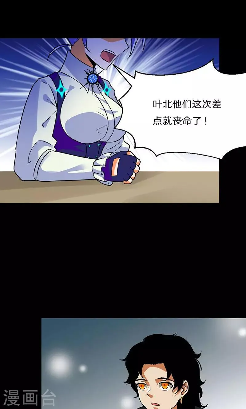 第53话 第27页