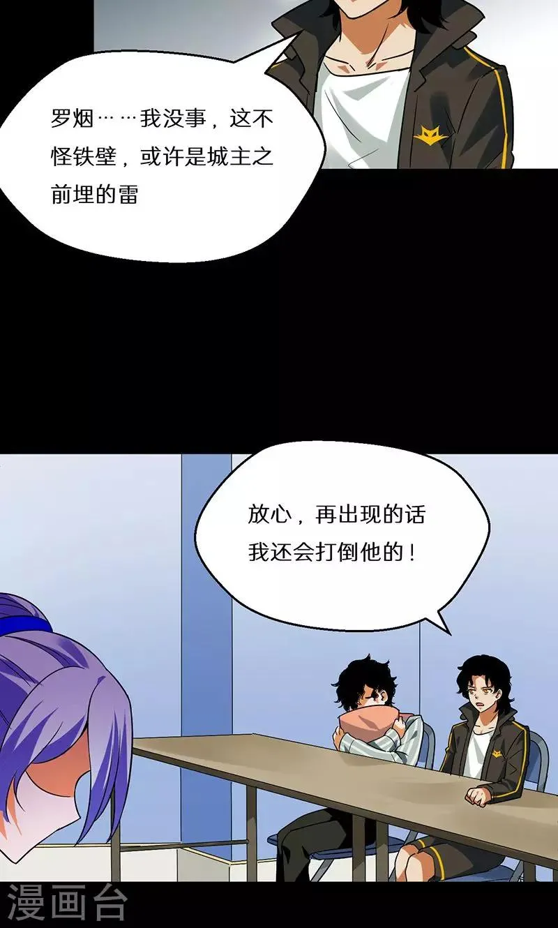 第53话 第28页