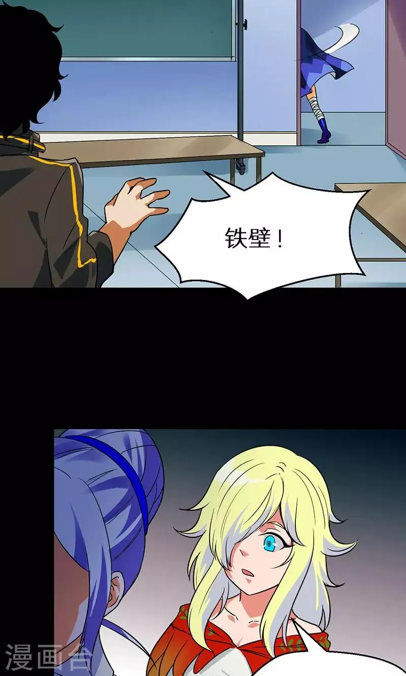 第53话 第30页