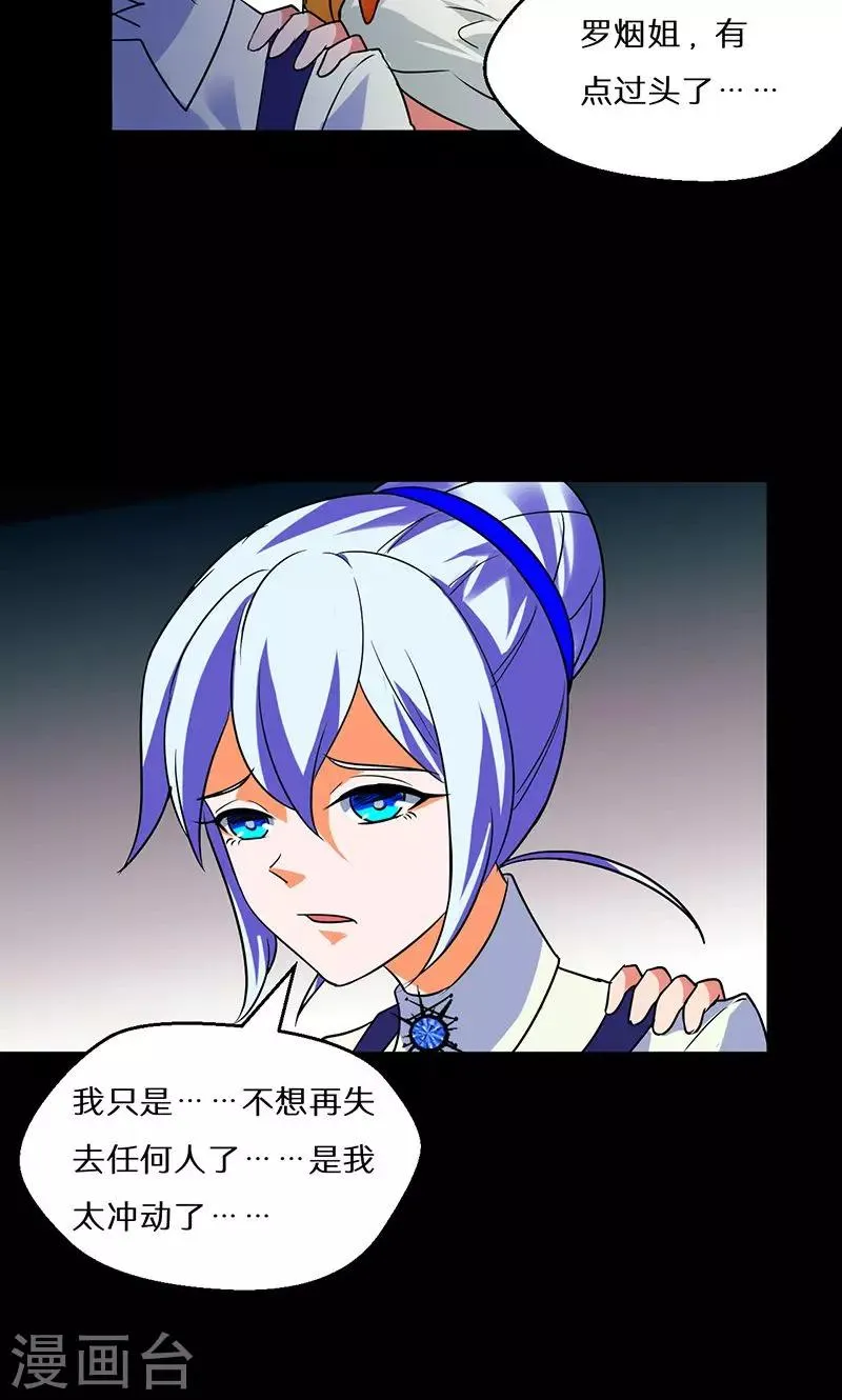 第53话 第31页
