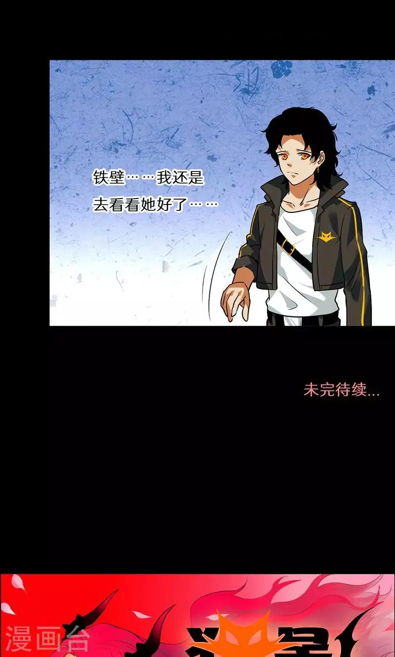 第53话 第32页