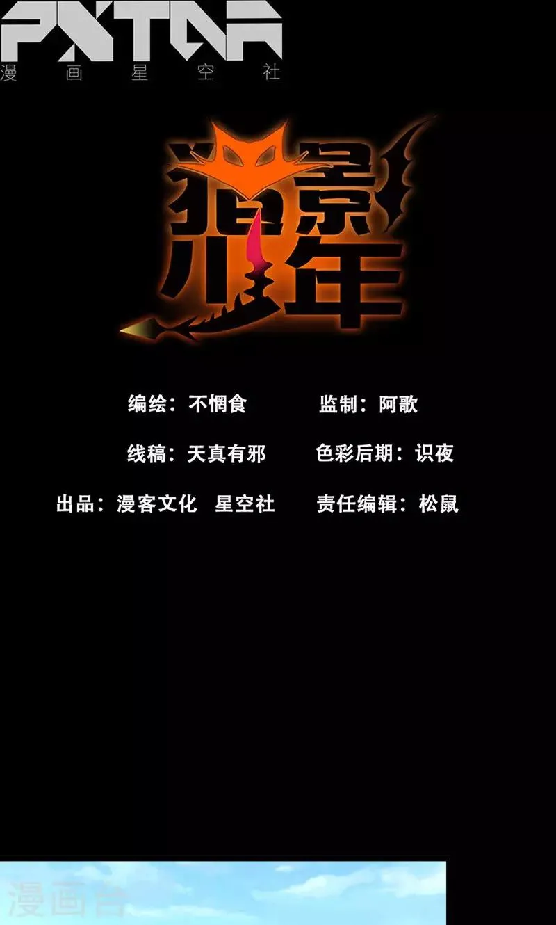 第54话 第1页