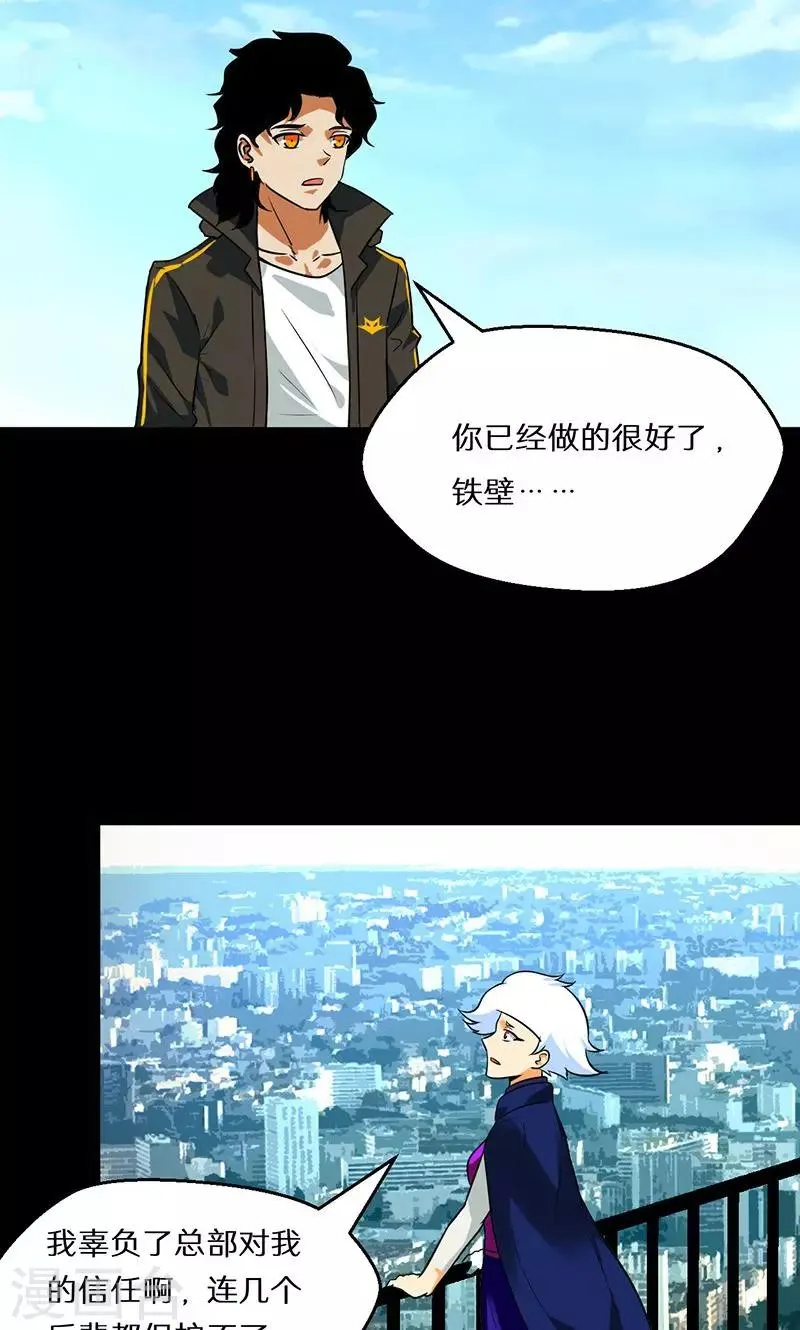 第54话 第5页