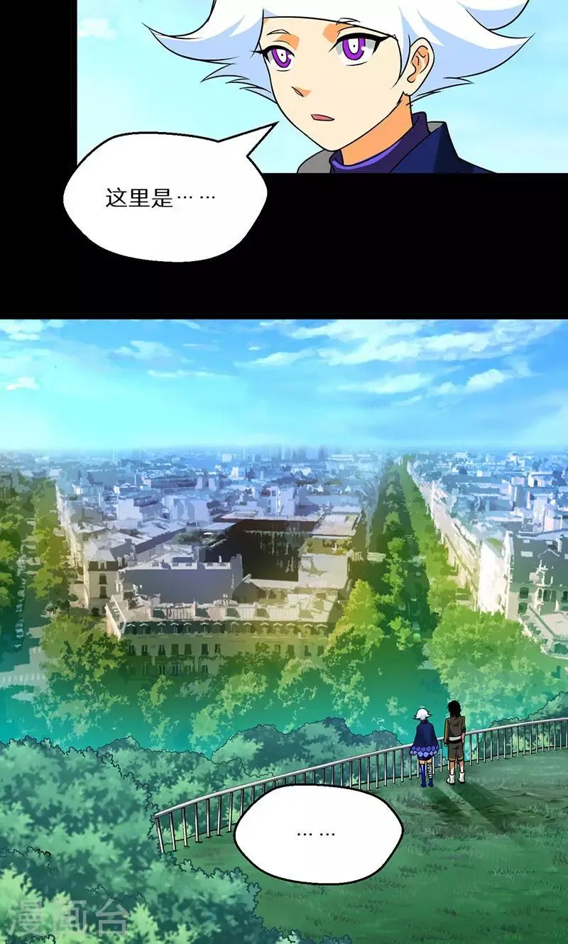 第54话 第8页