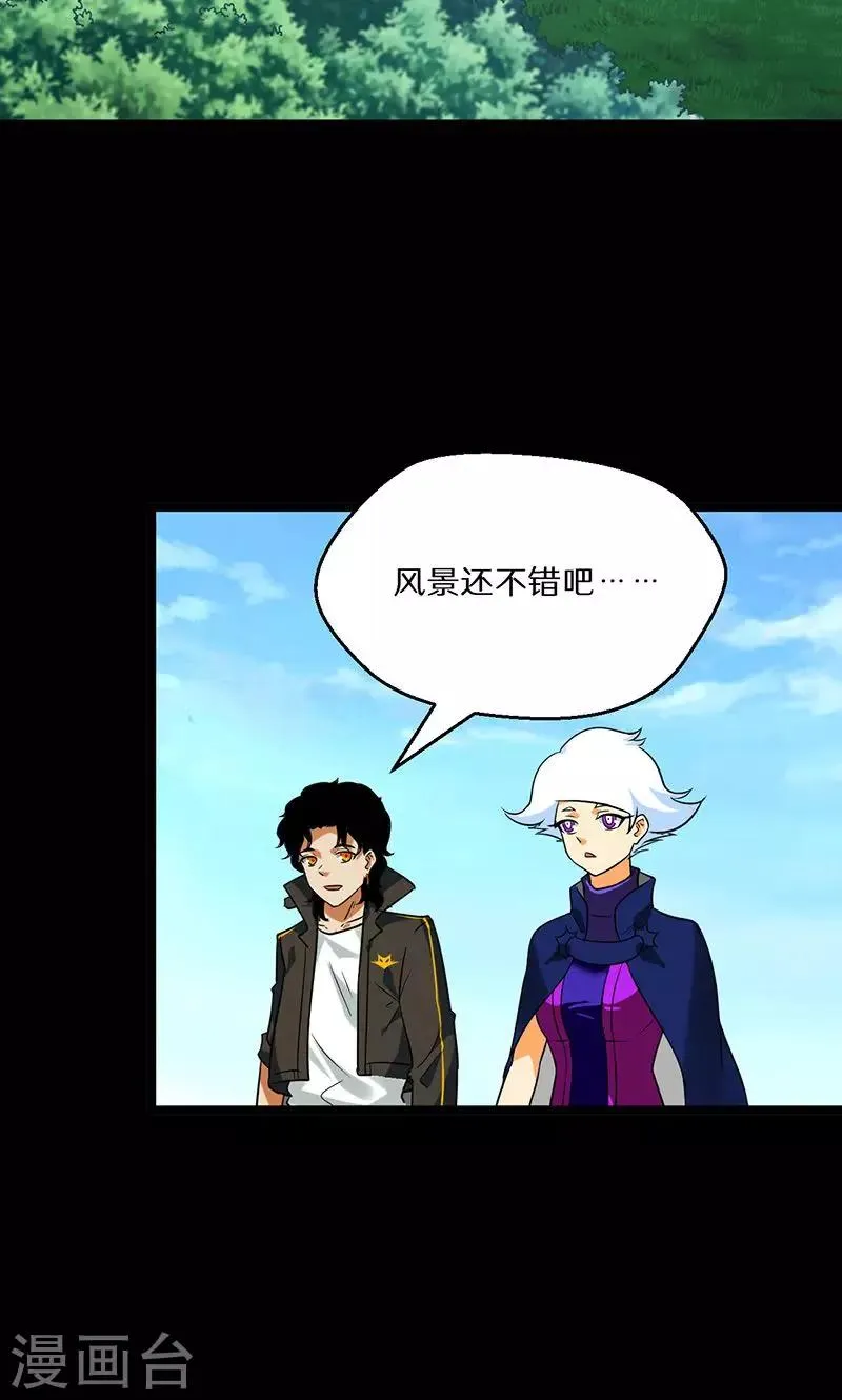 第54话 第9页