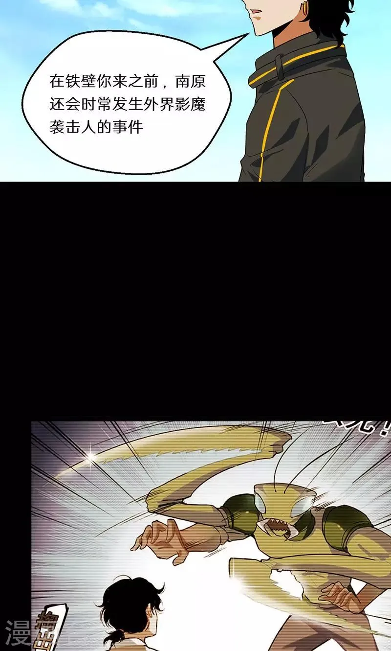 第54话 第11页