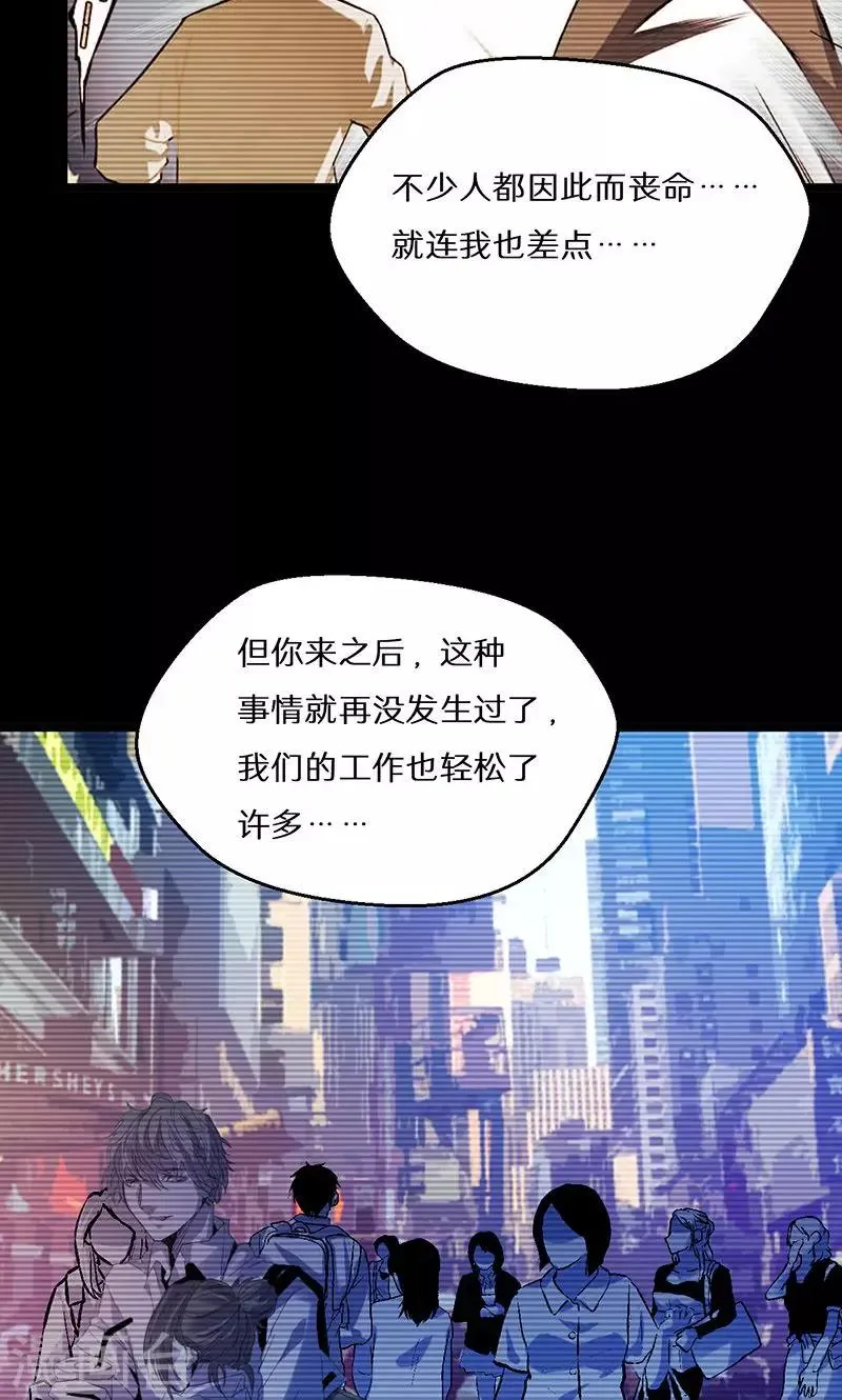 第54话 第12页