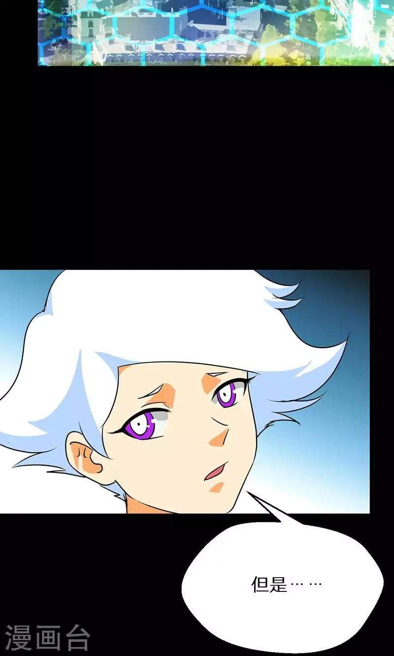 第54话 第14页