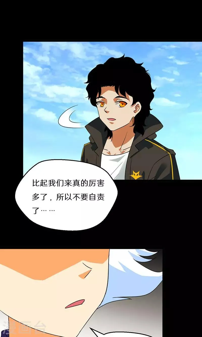 第54话 第15页