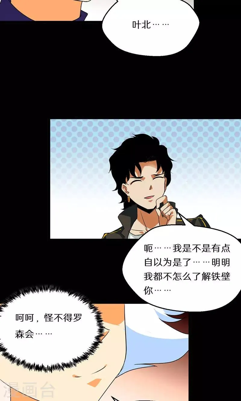 第54话 第16页