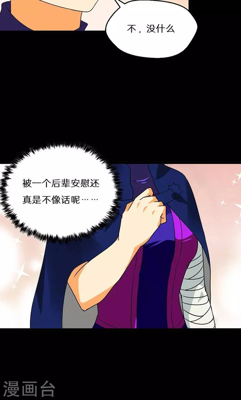 第54话 第17页