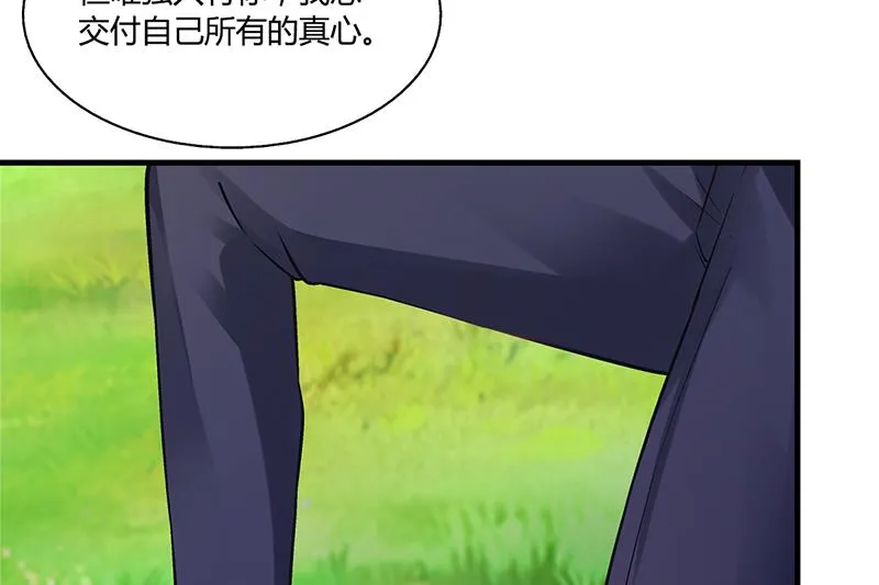 第67话 嫁给我 第70页