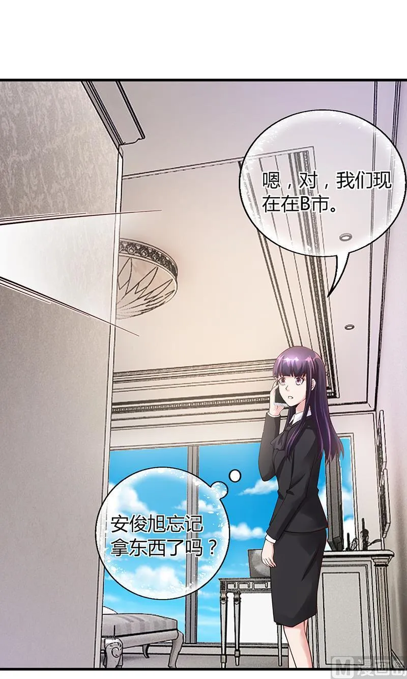 第59话 萧月出事了 第42页