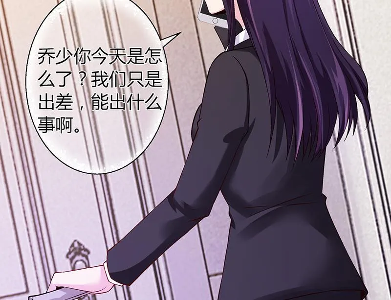 第59话 萧月出事了 第45页