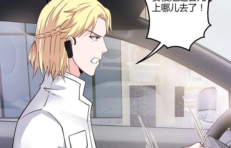 第59话 萧月出事了 第63页