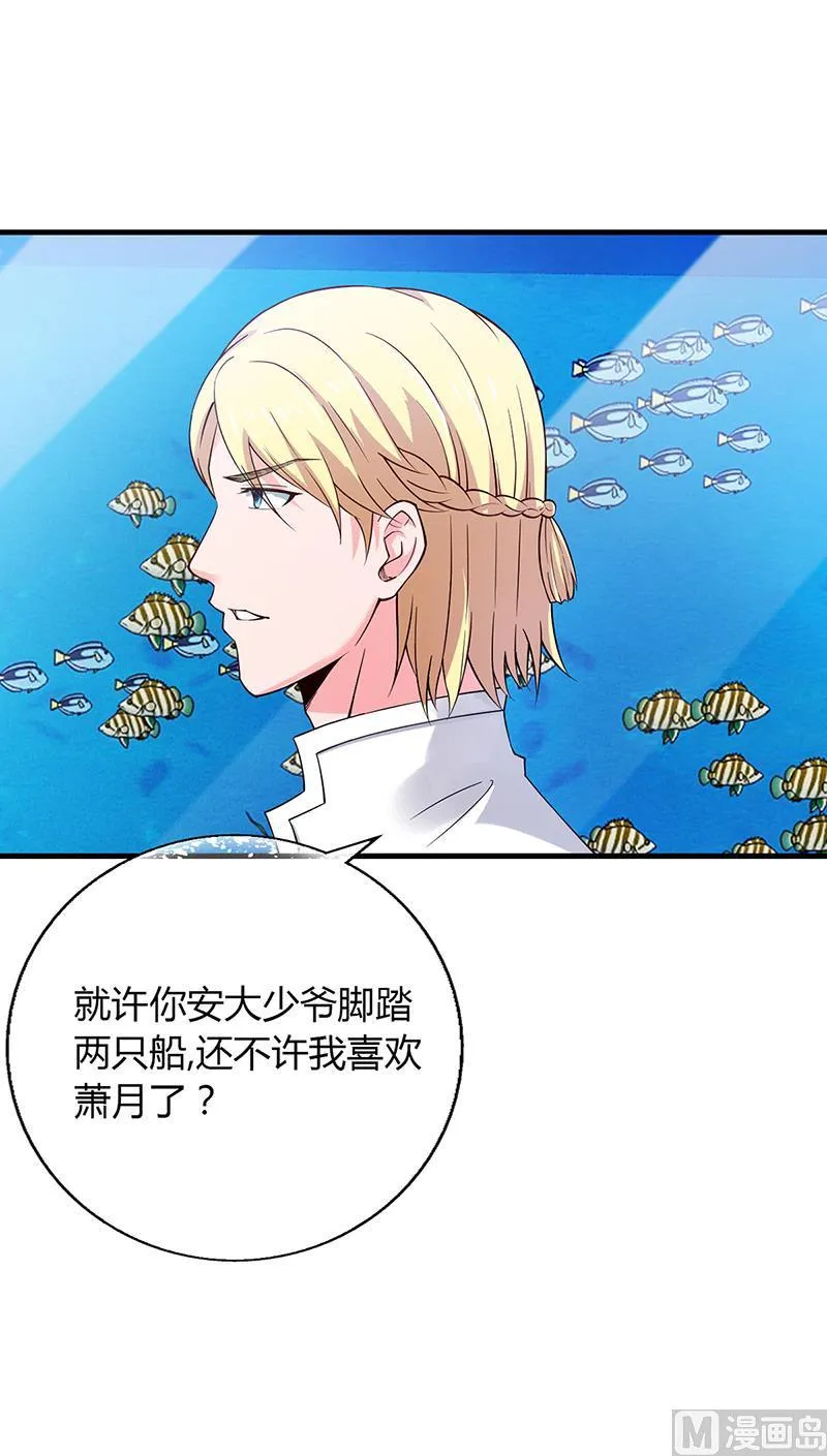 第58话 放手 第11页