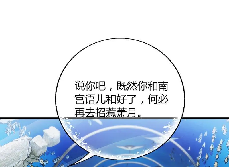 第58话 放手 第18页