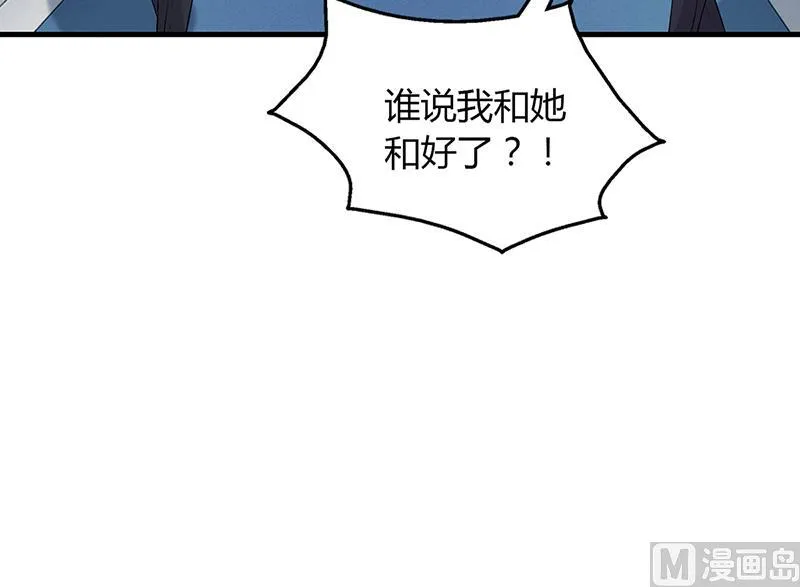 第58话 放手 第20页