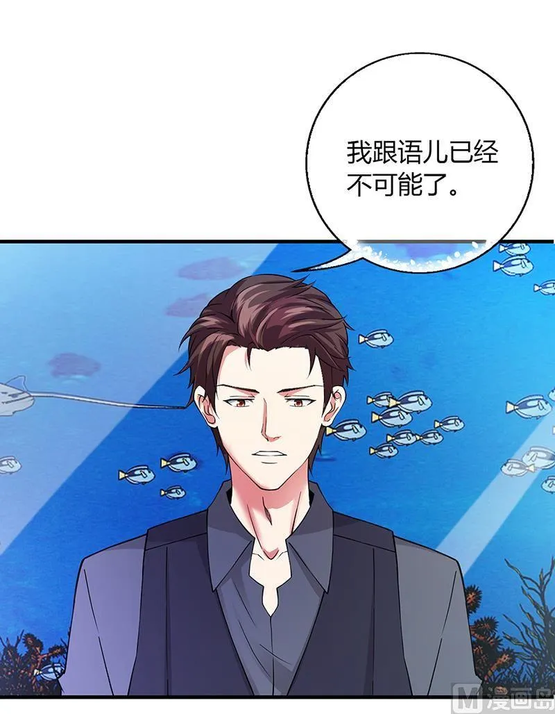 第58话 放手 第25页