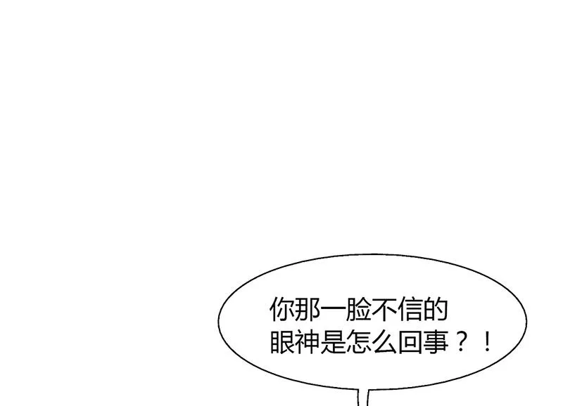 第58话 放手 第26页