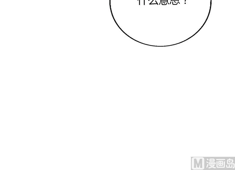 第58话 放手 第31页