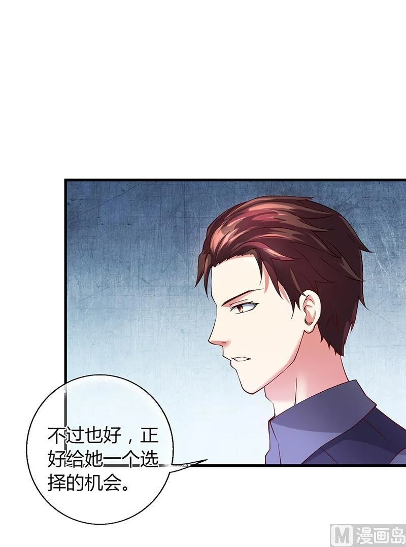 第58话 放手 第35页