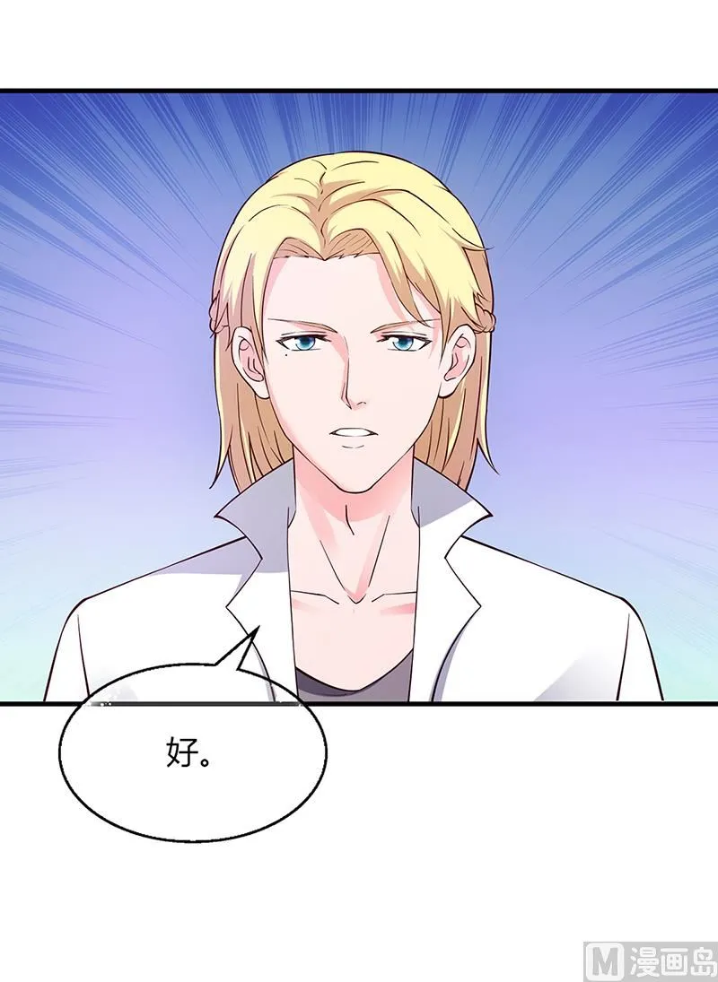 第58话 放手 第37页