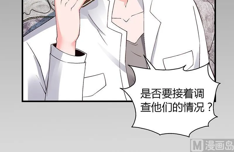 第58话 放手 第41页