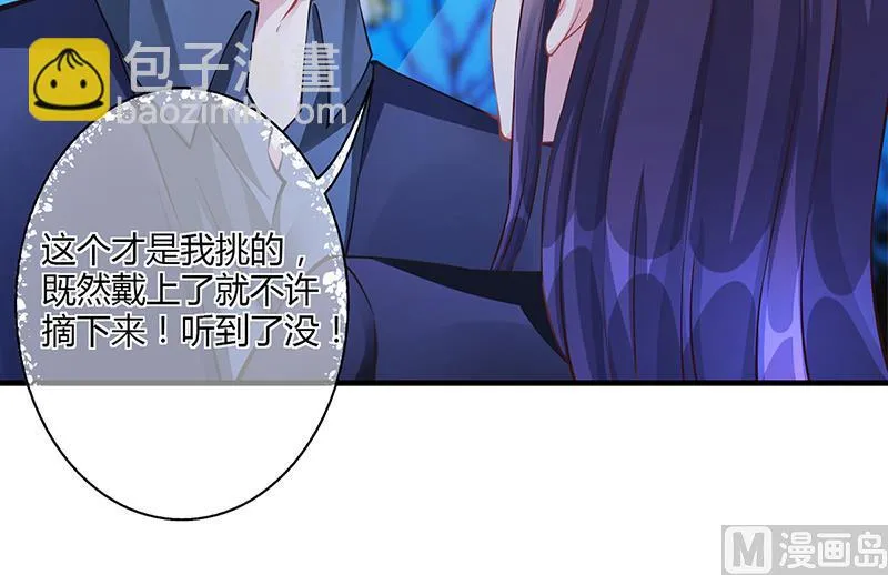 第56话 反常的安俊旭 第15页