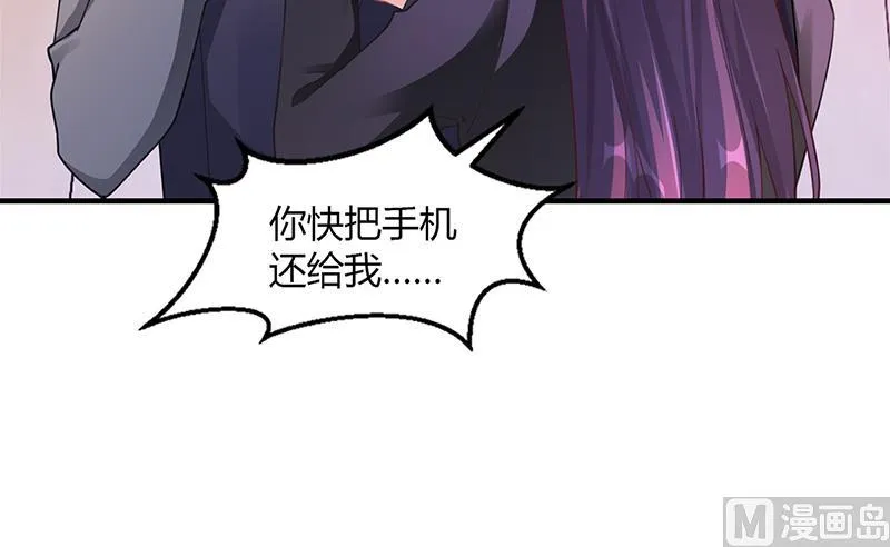 第55话 和乔文轩保持距离 第47页