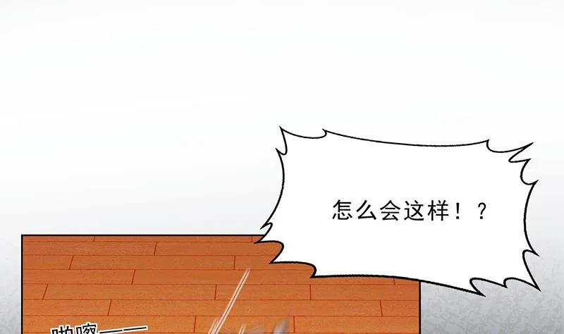 第50话 合作项目 第2页