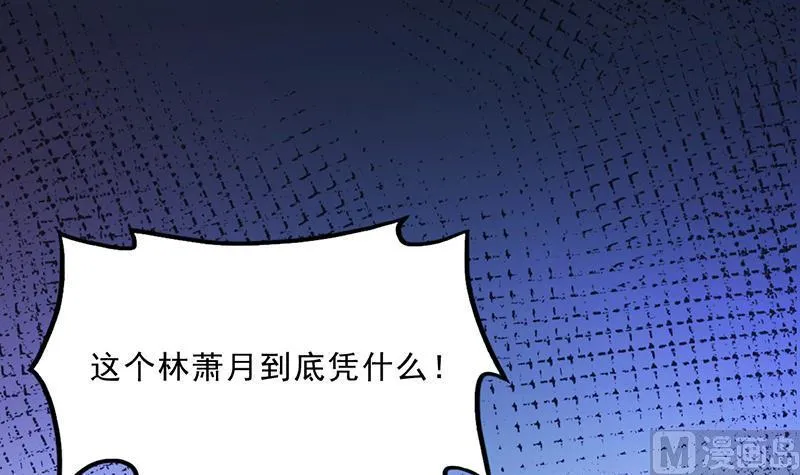 第50话 合作项目 第4页