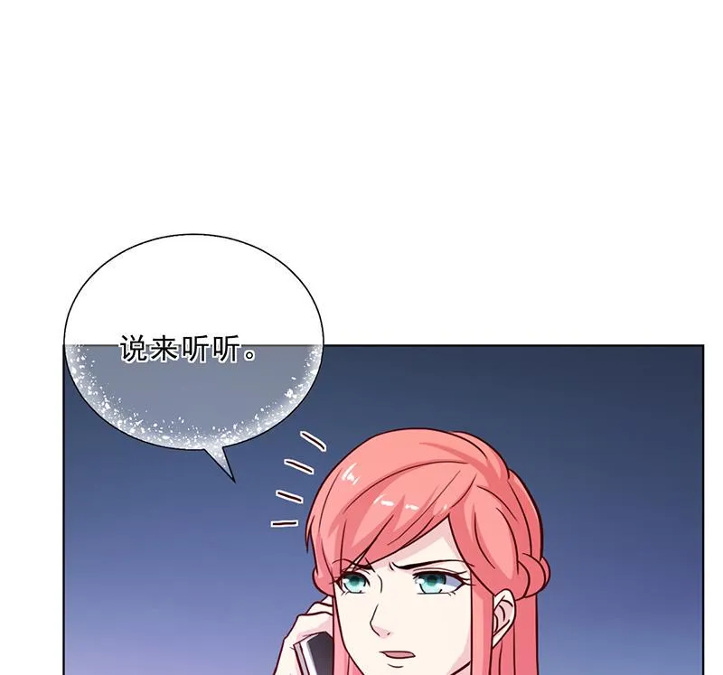 第50话 合作项目 第11页