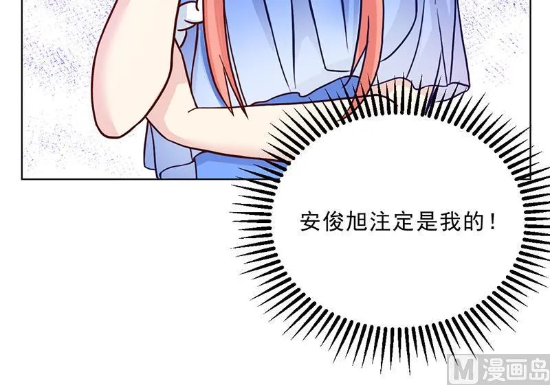 第50话 合作项目 第16页